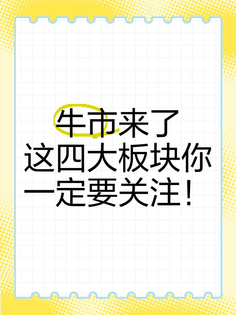 Polkadot冲破22.38美元大关，牛市是否已来临？