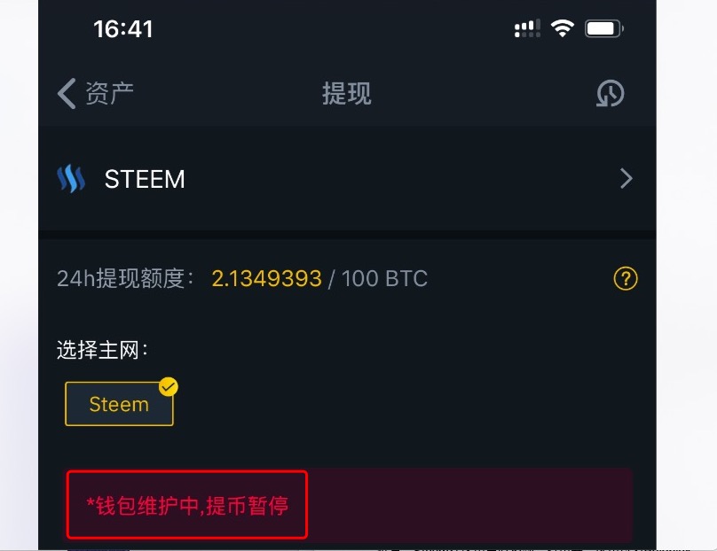包含火币突遭安全漏洞，流失高达币安万美元！的词条