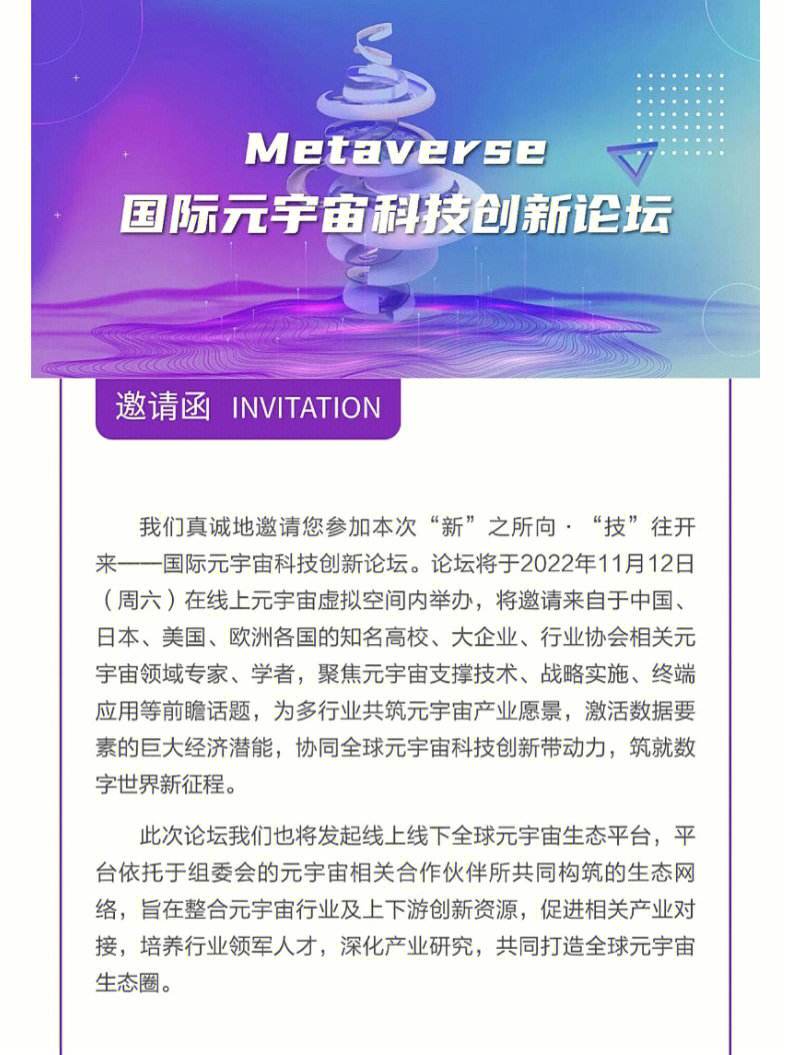 ARB官宣与163携手，开启元宇宙新纪元！