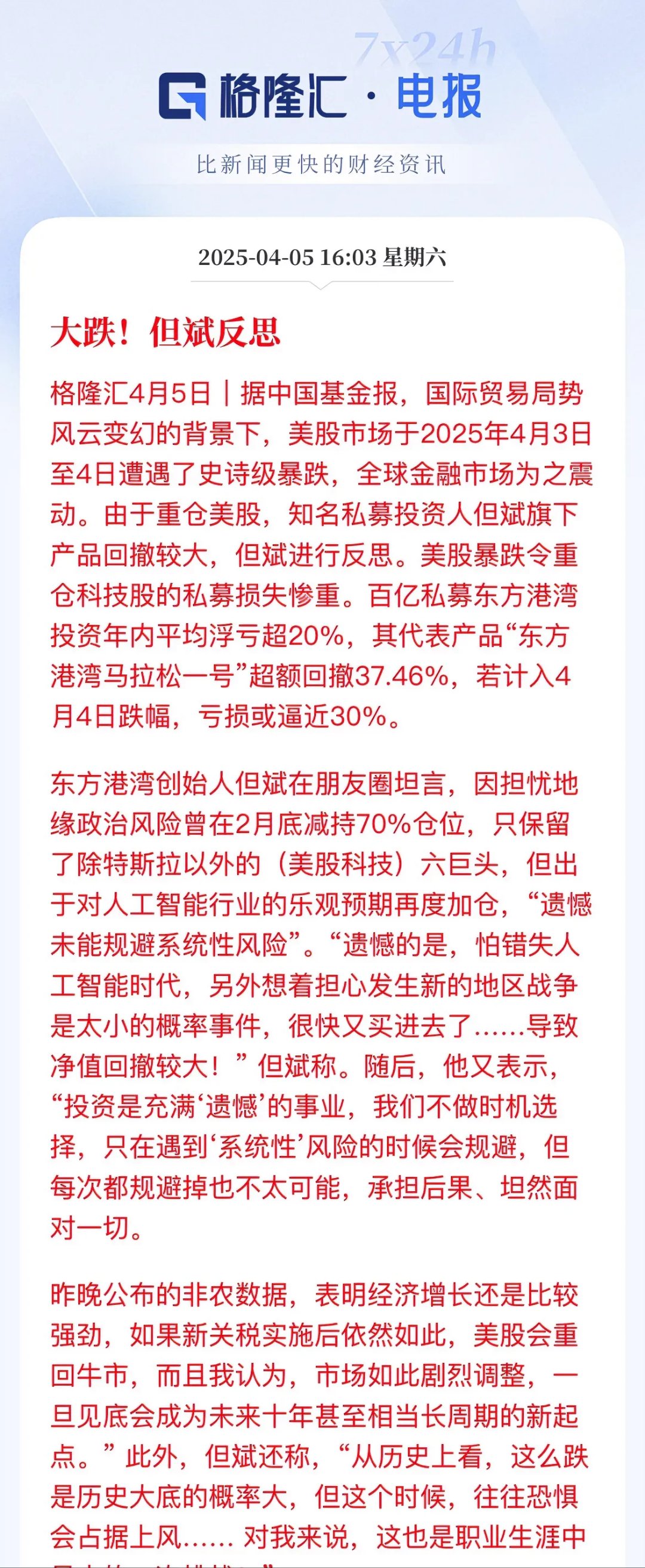 专家称LDO将在年底冲破20.11美元，引发引发关注