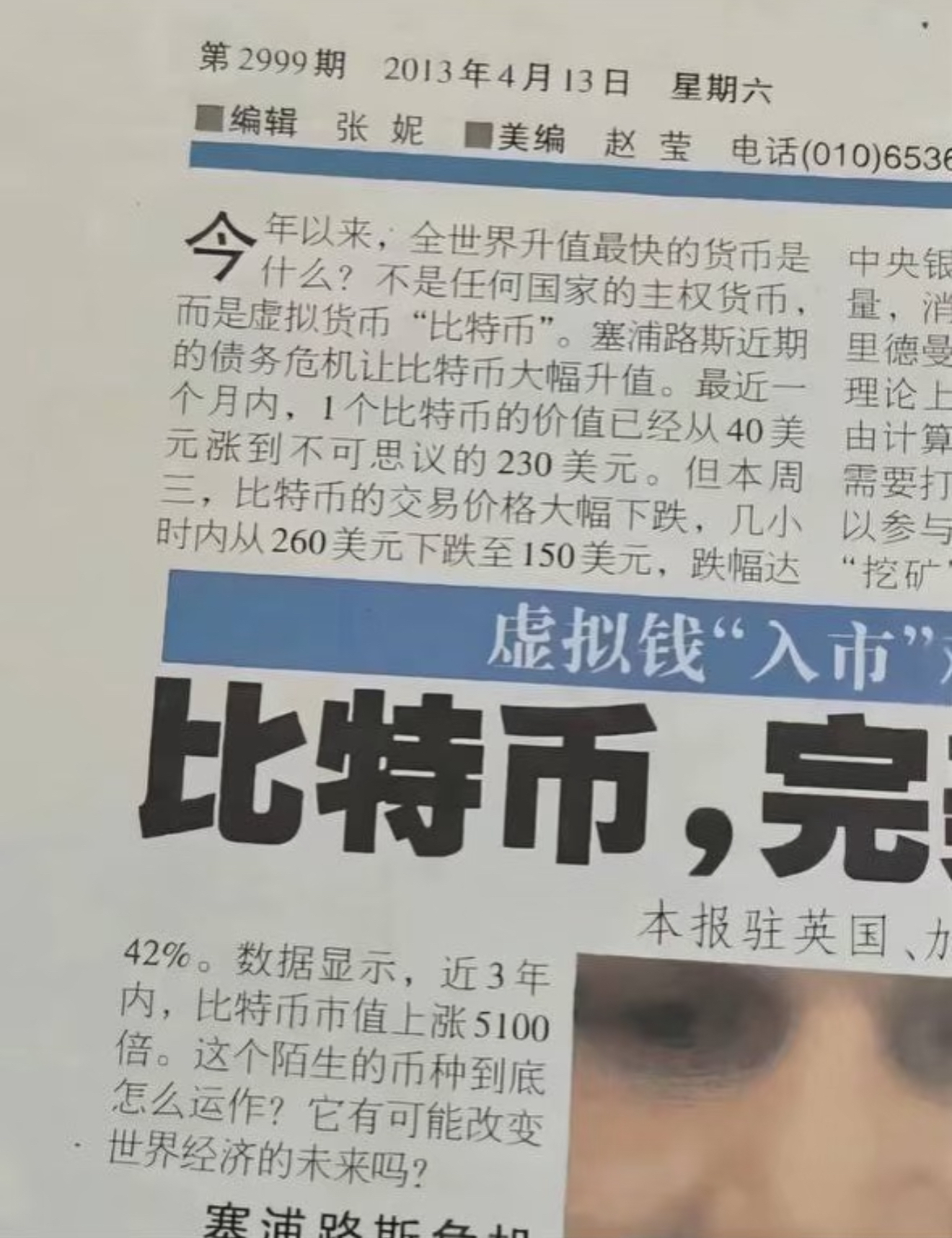 关于比特币紧急遇到安全漏洞，丢失金额高达217万美元的信息
